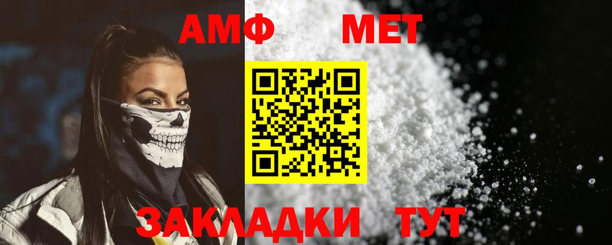 АМФ VHQ Верхний Уфалей