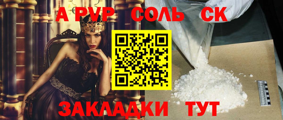 Alpha PVP  Alfa_PVP кристаллы  Альфа ПВП СК КРИС  Вход с VPN  A-PVP крисы CK  Верхний Уфалей 
