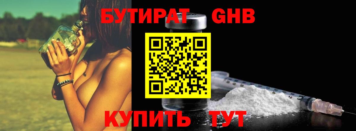 Верхний Уфалей  БУТИРАТ BDO  Вход с VPN 