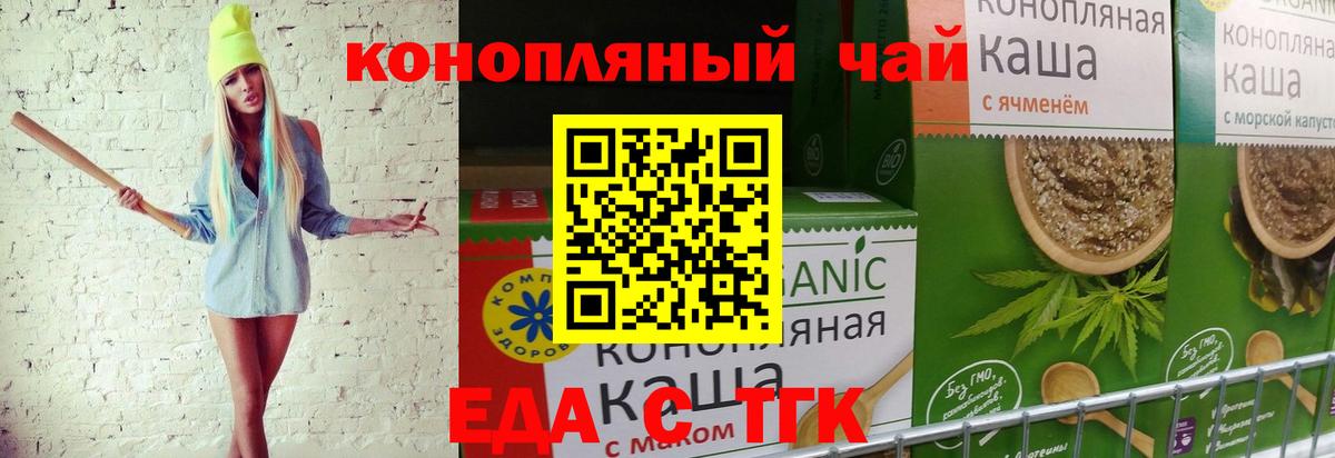 Верхний Уфалей  Cannafood конопля  Вход с VPN 