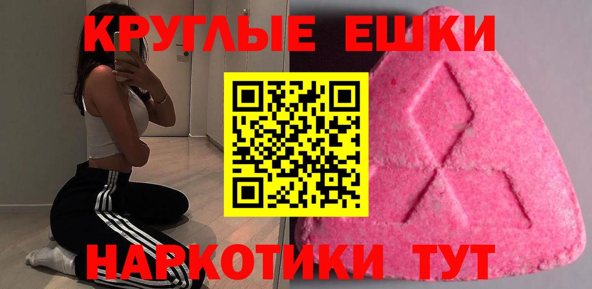 ЭКСТАЗИ  Ecstasy DUBAI  Верхний Уфалей  Вход с VPN  ЭКСТАЗИ 250 мг 