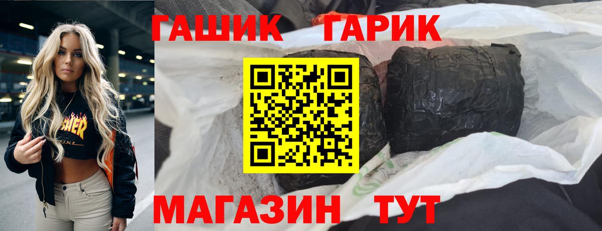 цена наркотик  Вход с VPN  Верхний Уфалей  ГАШ Изолятор 