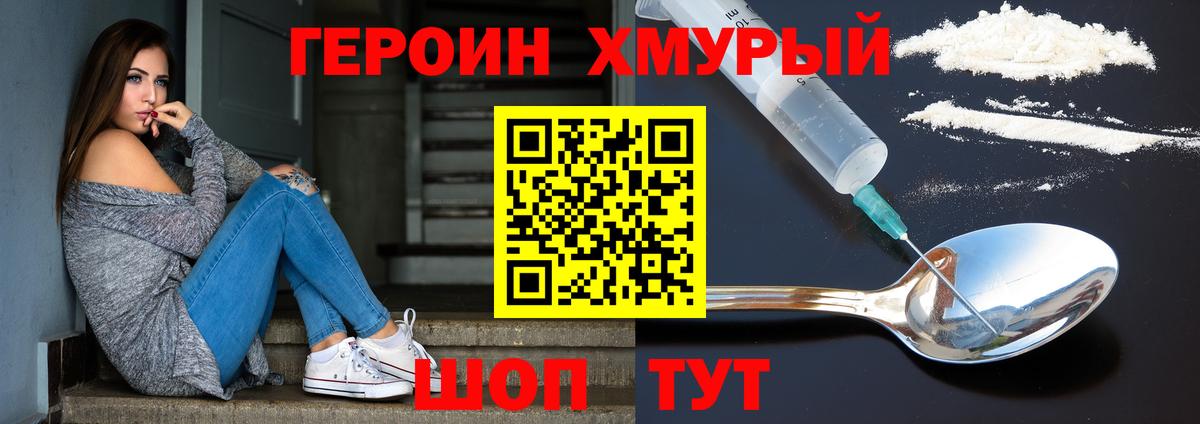 Верхний Уфалей  Героин Heroin  Вход с VPN 