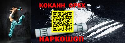 кокаин перу Новокубанск