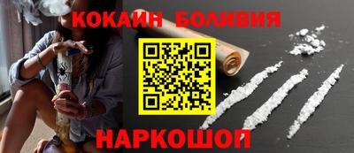 кокаин перу Новокубанск