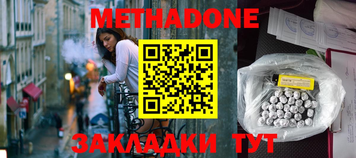 Верхний Уфалей  Метадон methadone  Вход с VPN 