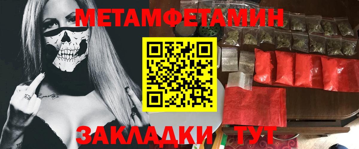 Первитин мет  Вход с VPN  Верхний Уфалей 