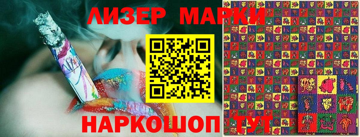Марки NBOMe 1,5мг Верхний Уфалей