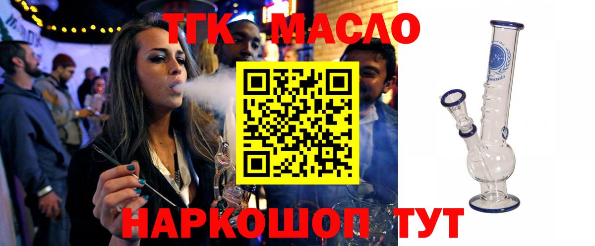 Дистиллят ТГК жижа Верхний Уфалей