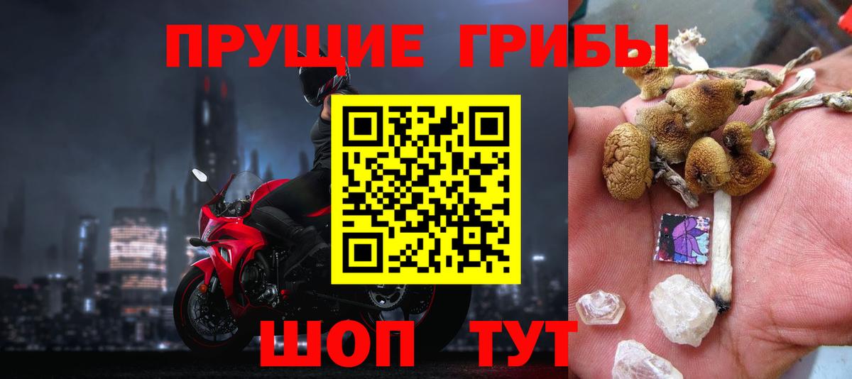 Галлюциногенные грибы ЛСД Верхний Уфалей