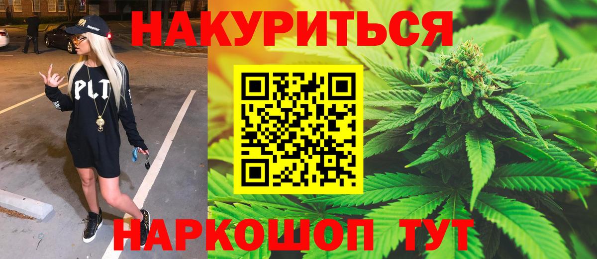 Бошки Шишки Bruce Banner  Каннабис планчик  Верхний Уфалей  МАРИХУАНА OG Kush  Вход с VPN  Конопля план 